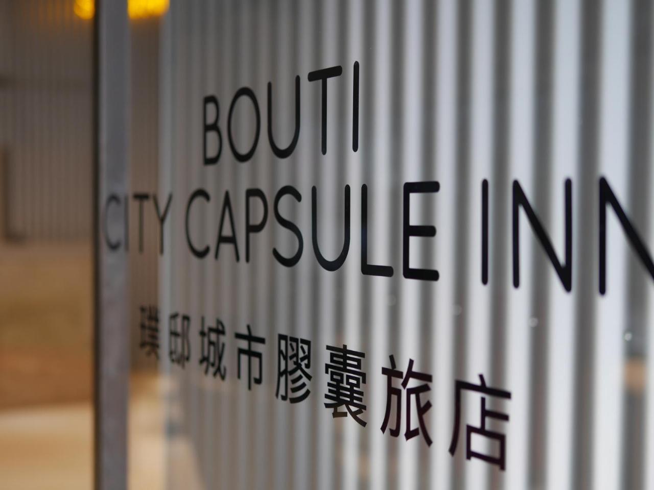 Bouti City Capsule Inn Taipei Exterior foto
